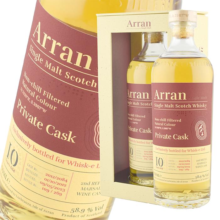 アラン 2012 マルサラワインカスク # 2084 プライベートカスク アラン