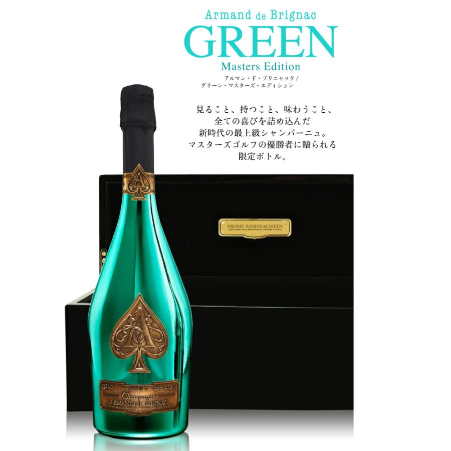 シャンパン アルマンド ブリニャック グリーン マスターズ エディション 750ml 1本 専用ベルベット袋入 |  | 02
