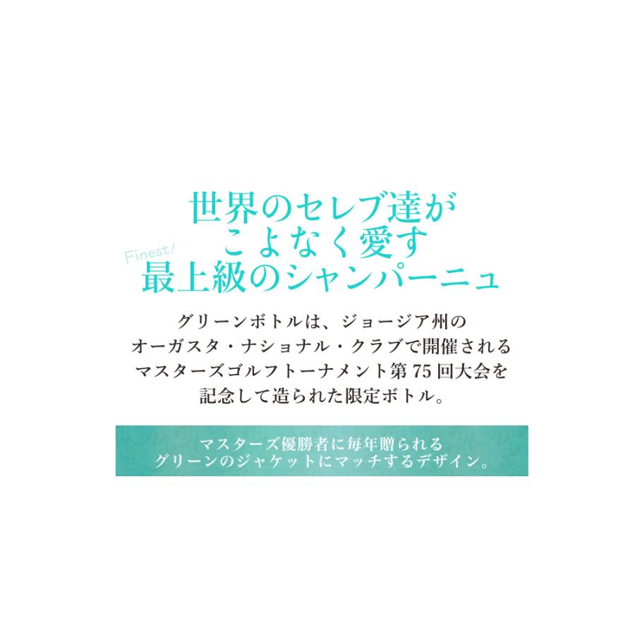 シャンパン アルマンド ブリニャック グリーン マスターズ エディション 750ml 1本 専用ベルベット袋入 |  | 03