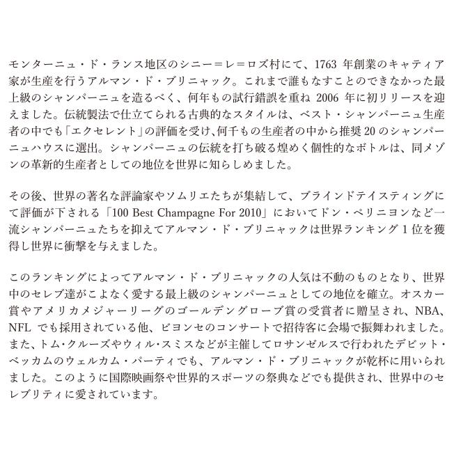 シャンパン アルマンド ブリニャック グリーン マスターズ エディション 750ml 1本 専用ベルベット袋入 |  | 06