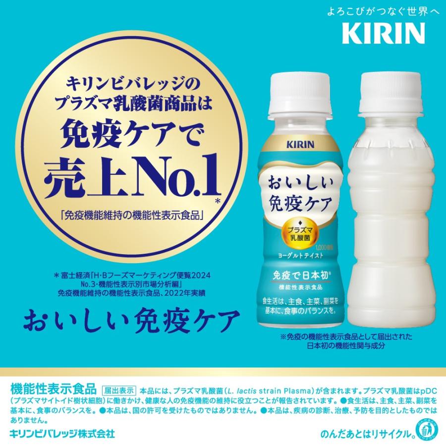 キリン おいしい免疫ケア 100ml ラベルレス ペットボトル 6本パック×5パック 合計30本 1ケース 送料無料 |  | 01