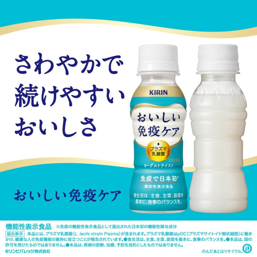 キリン おいしい免疫ケア 100ml ラベルレス ペットボトル 6本パック×5パック 合計30本 1ケース 送料無料 |  | 02