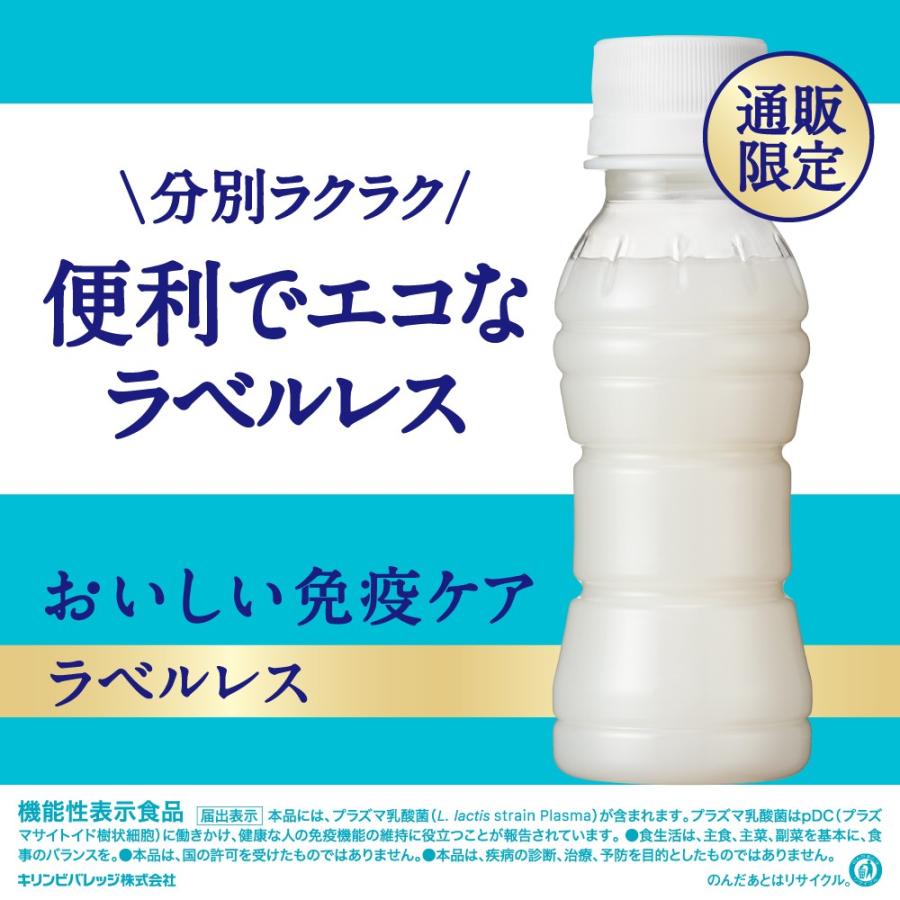 キリン おいしい免疫ケア 100ml ラベルレス ペットボトル 6本パック×5パック 合計30本 1ケース 送料無料 |  | 05