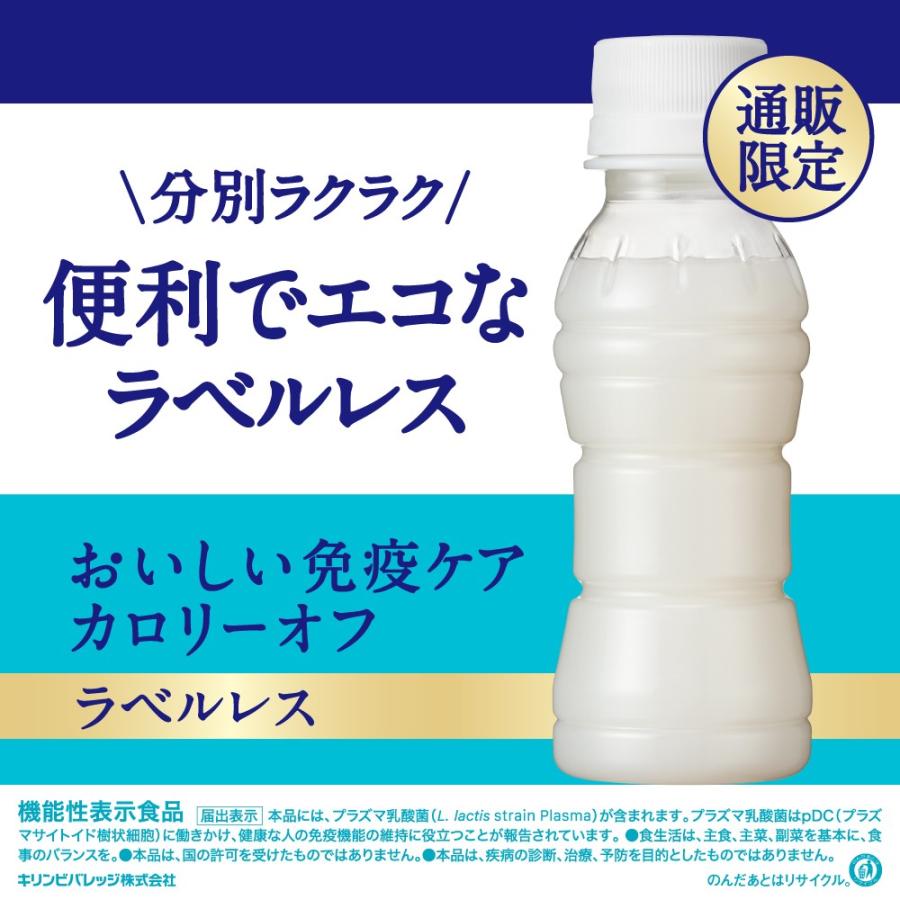 キリン おいしい免疫ケア カロリーオフ 100ml ペットボトル ラベルレス 6本パック×5パック 合計30本 1ケース 送料無料 |  | 05