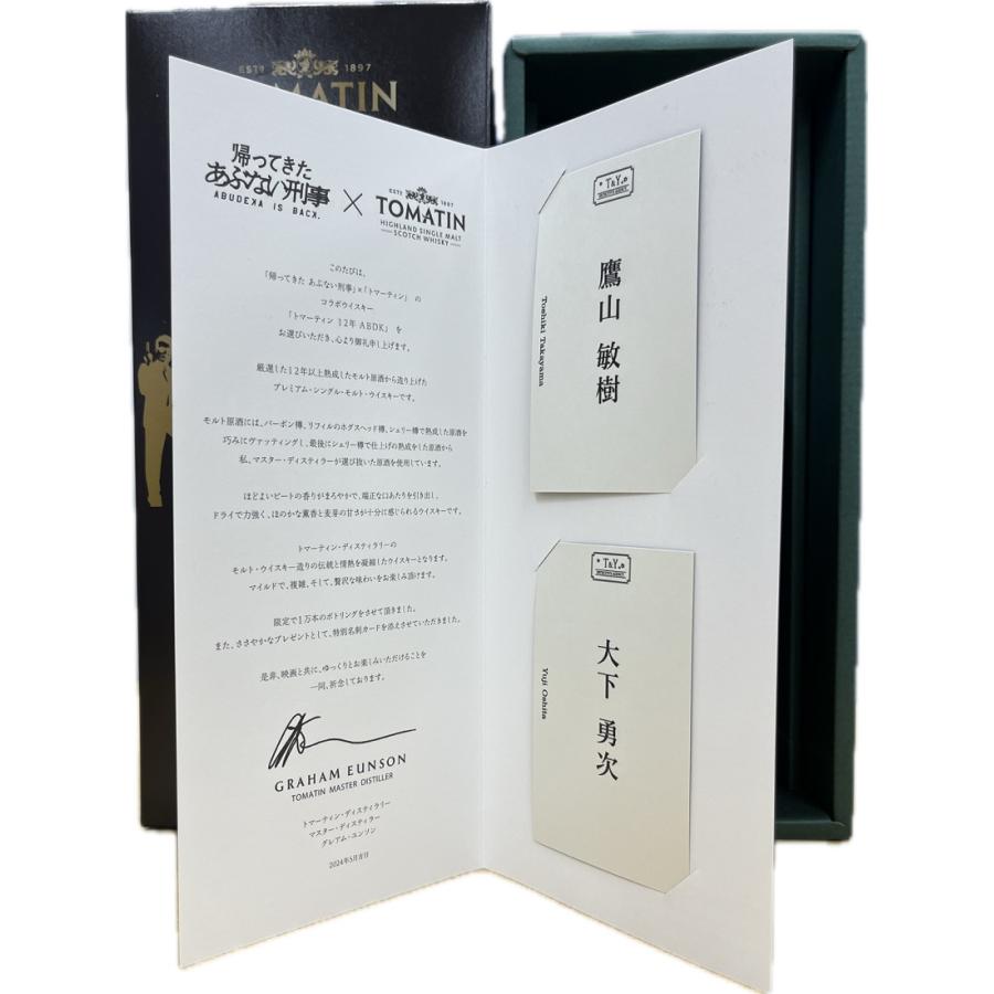 ウイスキー 43度 トマーティン 12年 ABDK 700ml 1本 正規 箱入