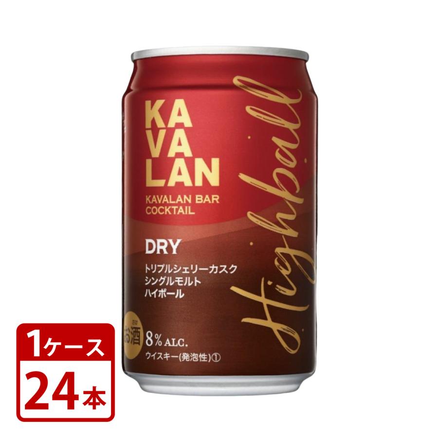 ハイボール缶 8度 カバラン トリプルシェリーカスク シングル ハイボール缶 8度 カバラン トリプルシェリーカスク シングル