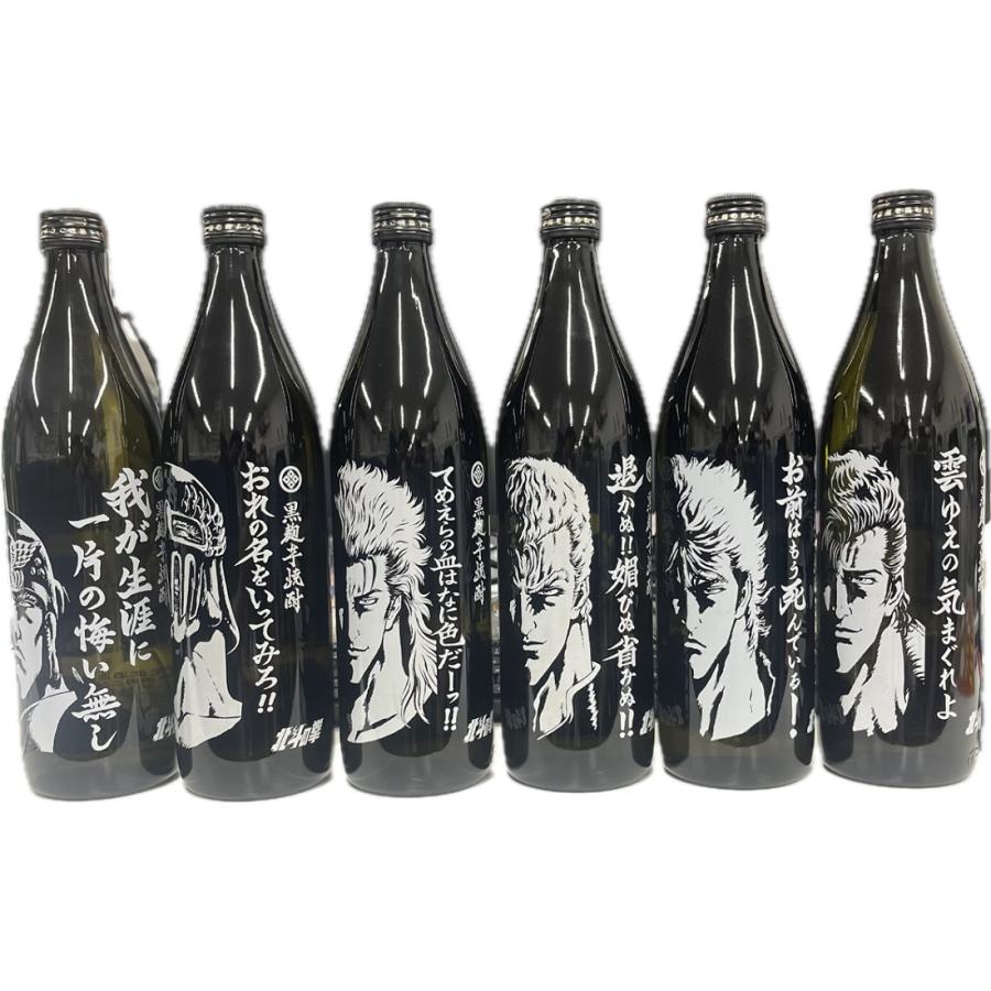【芋焼酎】北斗の拳 900ml 6種類 ラオウ前掛け付き 芋焼酎】北斗の拳 900ml 6種類 ラオウ前掛け付き 【公式通販】