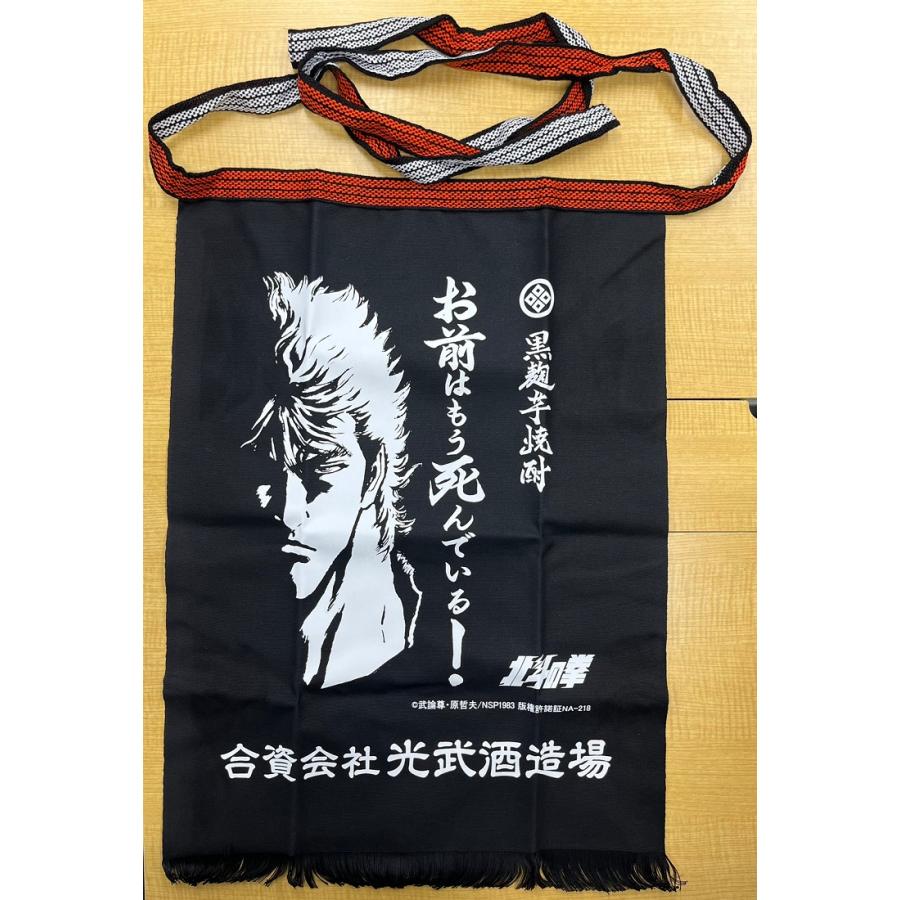 芋焼酎 北斗の拳900ml 6本セット+ケンシロウ前掛け1枚 送料無料 : 酒