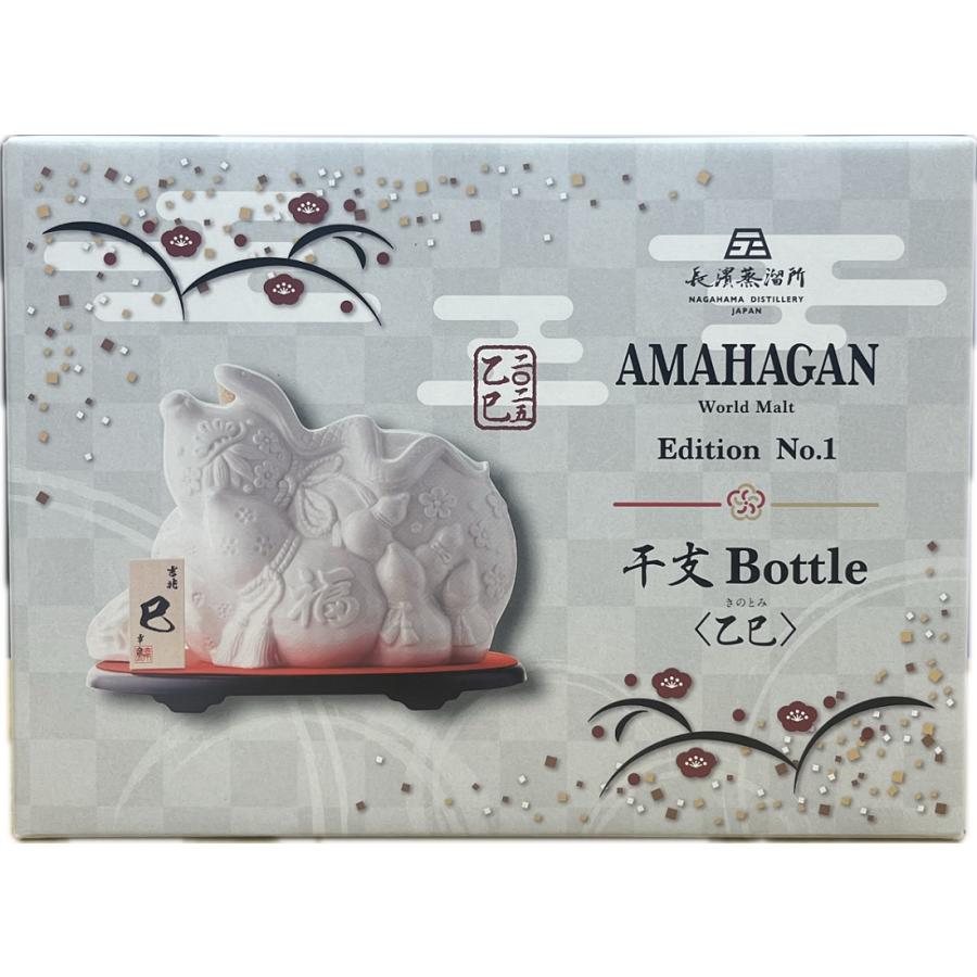 在庫処分特価 ウイスキー 47度 アマハガン ワールドモルト 干支ボトル ＜乙巳＞ きのとみ 700ml 1本 正規 |  | 01