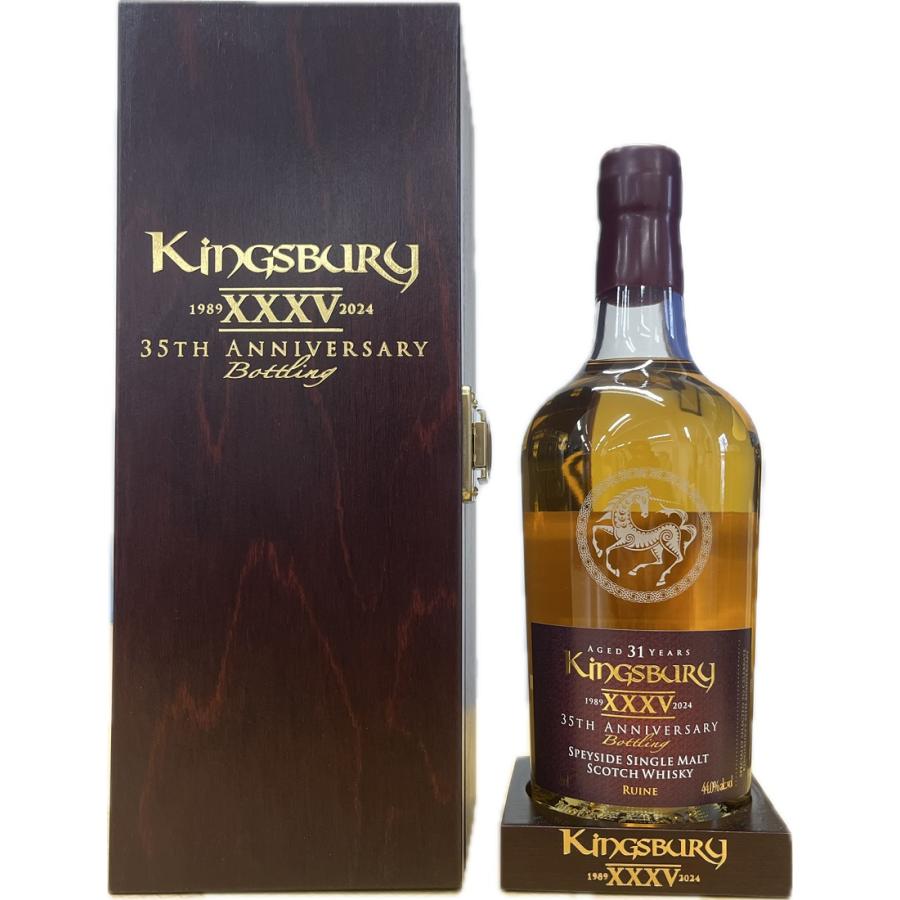 ウイスキー 44度 ルーイーン 31年 1992 キングスバリー 35周年記念