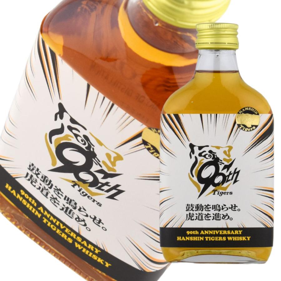ウイスキー 40度 阪神タイガースウイスキー 90周年記念ラベル 白ラベル