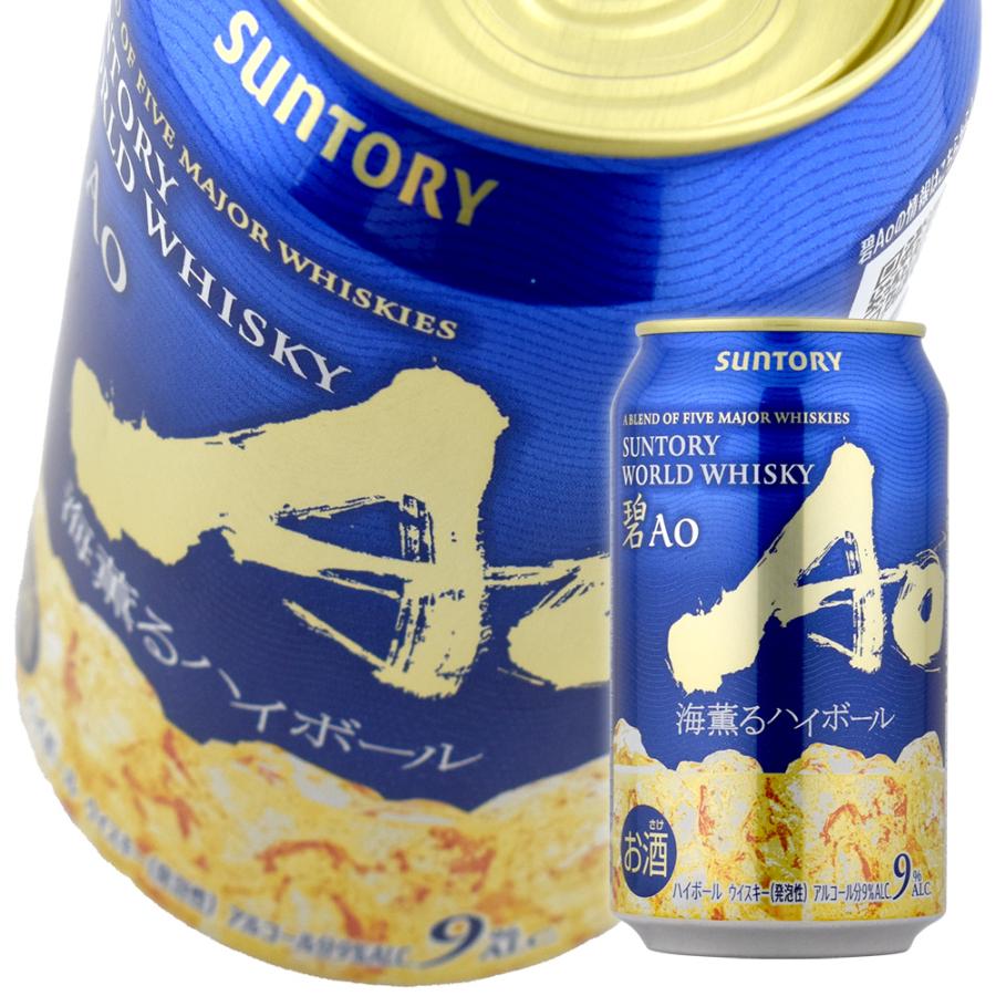 SUNTORY WORLD WHISKY 碧 AO缶 SUNTORY WORLD WHISKY「碧Ao」350ml瓶 商品情報（カロリー