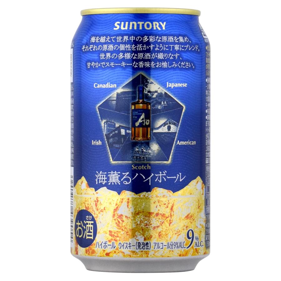 ハイボール 9度 SUNTORY WORLD WHISKY 碧Ao 海薫るハイボール 350ml 缶