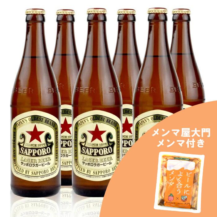 瓶ビール中瓶12本おつまみメンマ付セットサッポロラガー 中瓶 500ml×12本 〈赤星〉+ビールによく合うメンマ200g×1袋 送料無料 | 