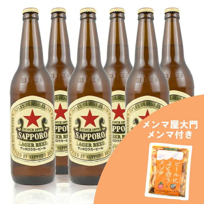 瓶ビール中瓶12本おつまみメンマ付セットサッポロラガー 大瓶 633ml×12本 〈赤星〉+ビールによく合うメンマ200g×1袋 送料無料 | 