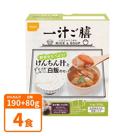 尾西食品 5年保存 一汁ご膳   けんちん汁    1食  1人前270g  ×4食セット  防災    非常食    アウトドア | 