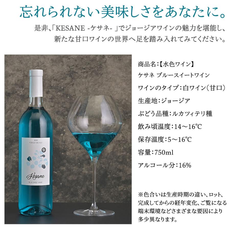 ブルースイートワイン ケサネ 甘口 750ml 送料無料 : 酒宝庫 ブルースイートワイン ケサネ 甘口 750ml 送料無料 : 酒宝庫