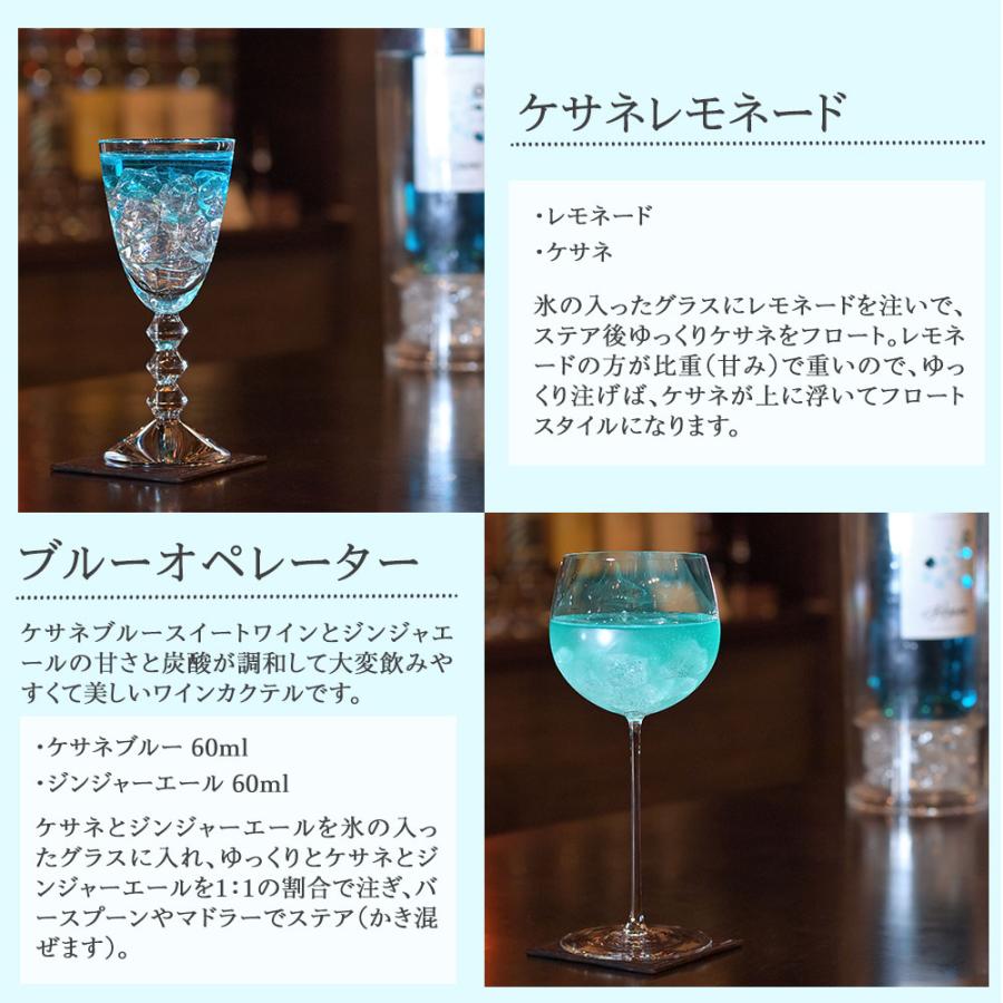 ブルースイートワイン ケサネ 甘口 750ml 送料無料 : 酒宝庫 MASHIMO