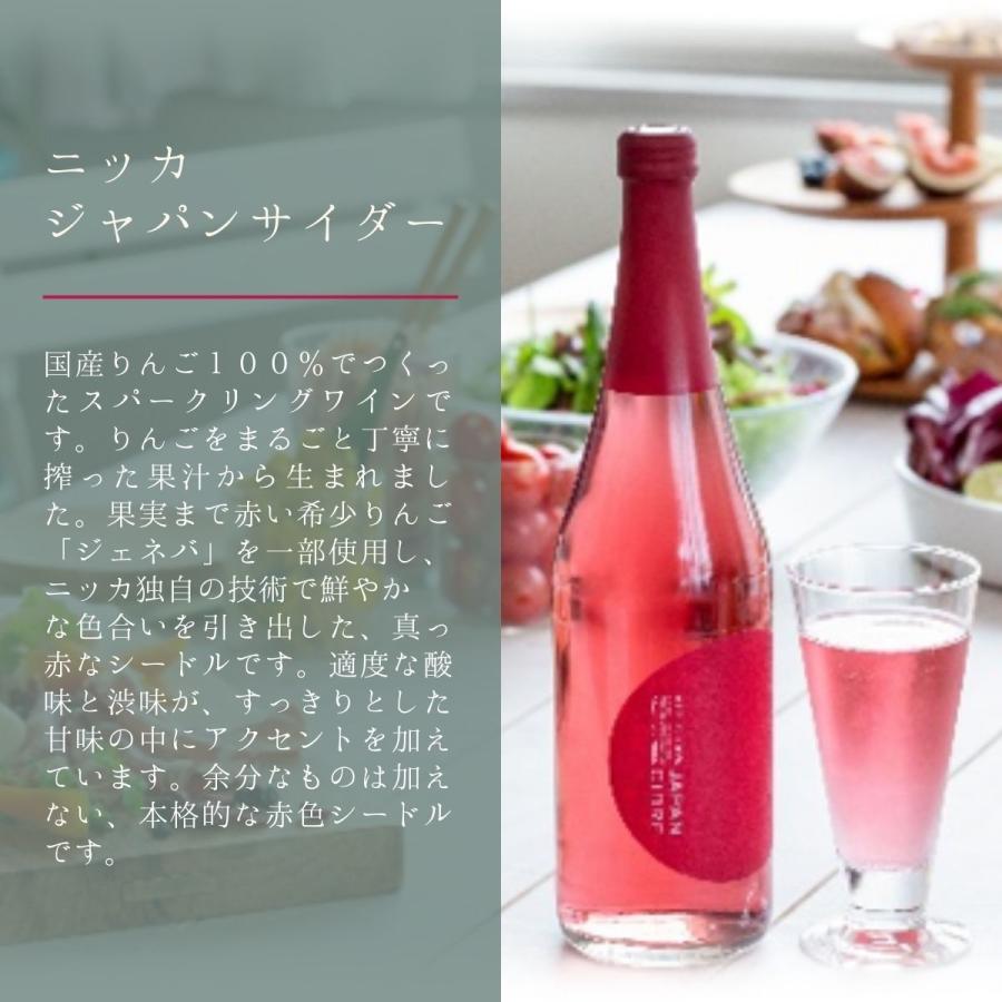 国産りんご100%使用 シードル ニッカ JAPAN CIDRE 720ml×3本 スパークリングワイン 数量限定｜mashimo｜04