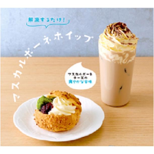 ベルリーベ マスカルポーネホイップ 口金付600ml×1個 冷凍送料無料 |  | 01