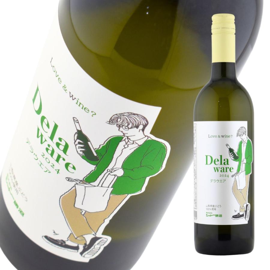 シャトー勝沼 2024年収穫 デラウエア 新酒 750ml 白 山梨県産ぶどう100%使用 | 