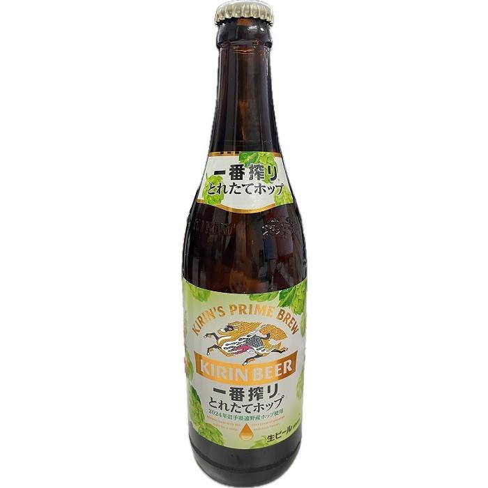 キリン 一番搾り とれたてホップ 中瓶 500ml 瓶ビール 1本 期間限定