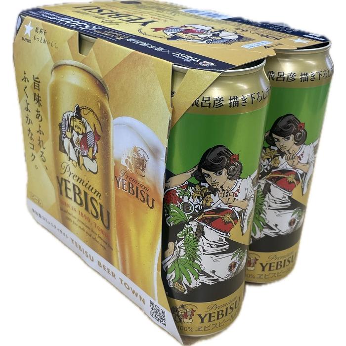 缶ビール サッポロ エビスビール 荒木飛呂彦描き下ろしデザイン缶