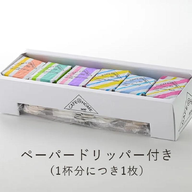 CAFE＠HOME バラエティ 12種類セット12杯分 ドリップコーヒー ギフト・贈り物に!! |  | 08