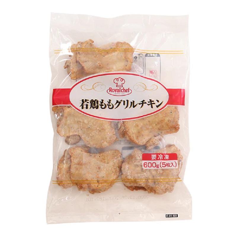 ロイヤルシェフ 若鶏ももグリルチキン 600g5枚入×1袋 冷凍送料無料 |  | 03