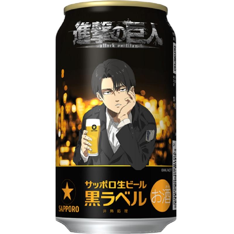 缶ビール サッポロ 黒ラベル 『進撃の巨人デザイン缶』 350ml×1本 | 