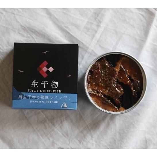 エンデバー 鯖生干物 とろさば 熟成ワイン干し 90g×1個 缶詰 ENDEAVOR | 