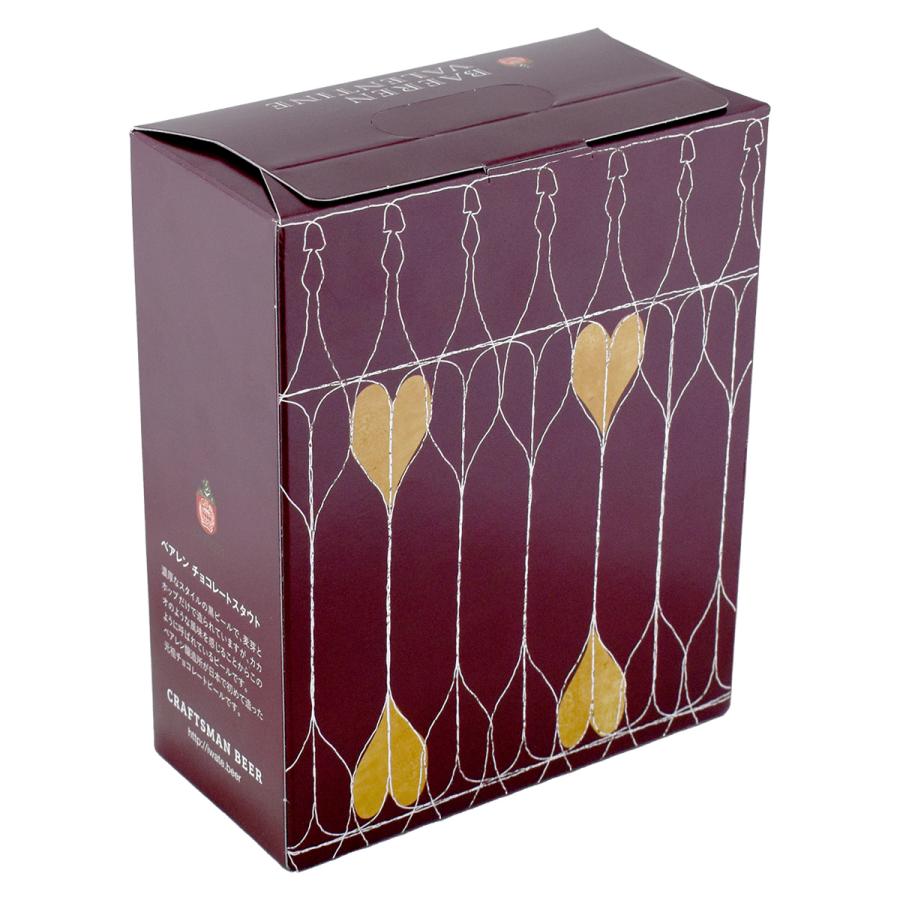 ビール ベアレン チョコレートスタウト＆ミルクチョコレートスタウト 330ml瓶2本セット BTS-V2 |  | 05