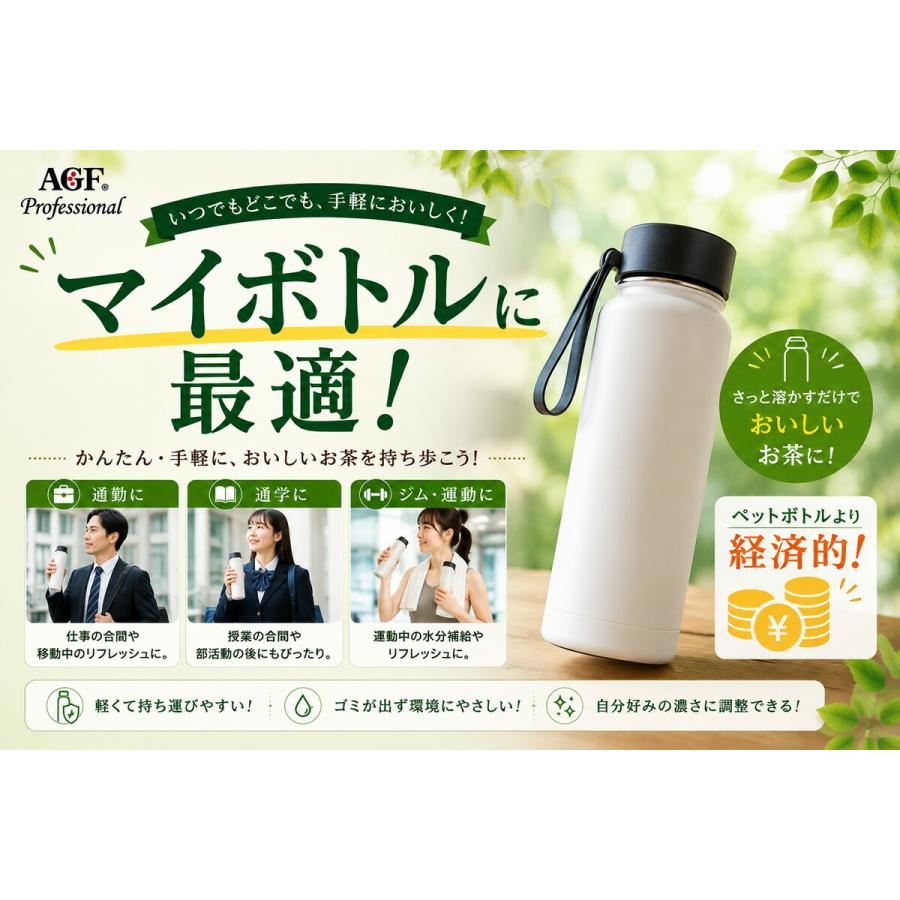 AGF プロフェッショナル 果実系フレーバー アソートスティック お試し4種セット 各2本 計8本セット 水出し スティック 業務用 クリックポスト発送 |  | 02