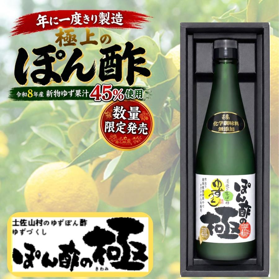 【オーダー】ゆずぽん様　小袿〜こうちぎ〜　2セット 予約販売 12月上旬発売予定 旭フレッシュ 土佐山村のゆずぽん酢 ゆず