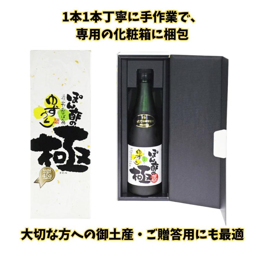 予約販売 12月上旬発売予定 旭フレッシュ 土佐山村のゆずぽん酢 ゆずづくし ぽん酢の極 （きわみ） 500ml 1本 |  | 02