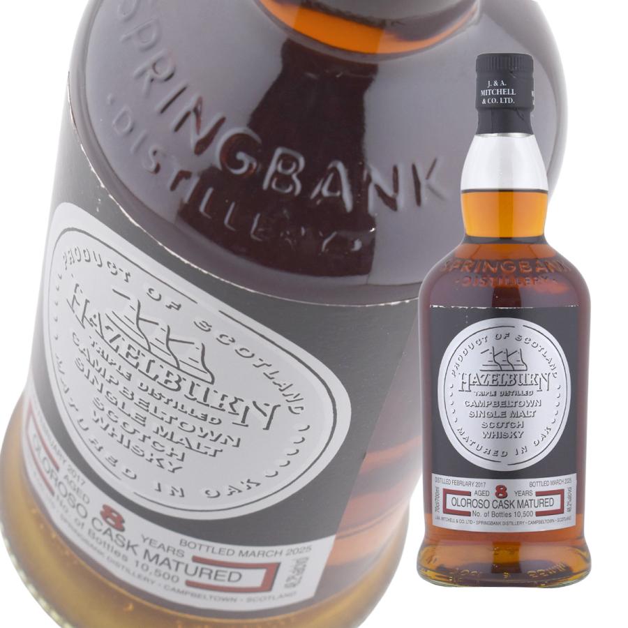 旧ラベル　ヘーゼルバーンHAZELBURN 8年ウイスキー 700ml ウイスキー ヘーゼルバーン 8年 シェリーウッド スコッチ キャンベル