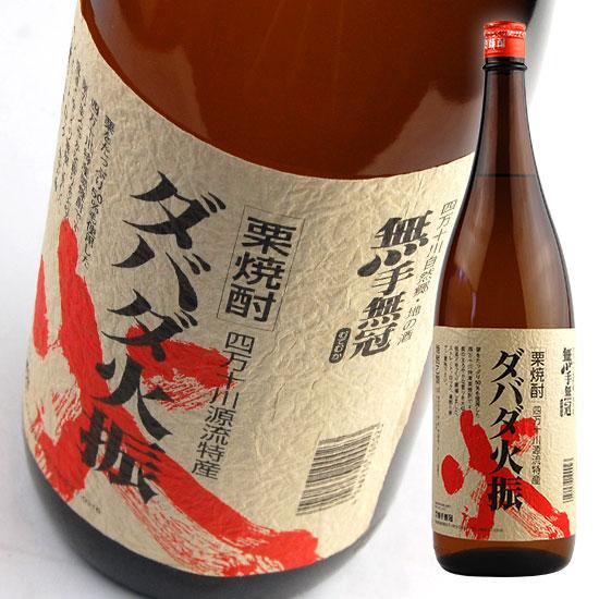 栗焼酎 無手無冠 ダバダ火振 25度 1800ml 一升瓶 | 