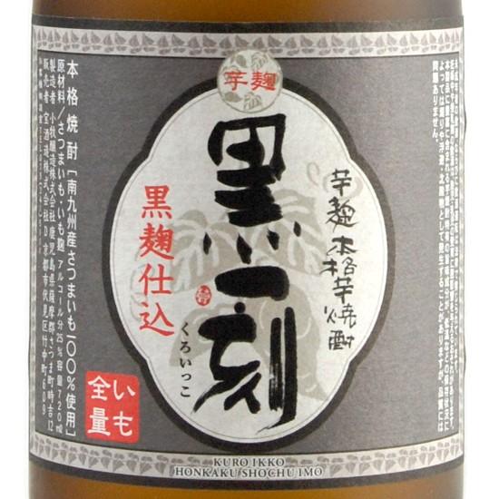 小牧醸造 黒一刻くろいっこ 全量黒麹仕込 25度 720ml 芋焼酎 |  | 01