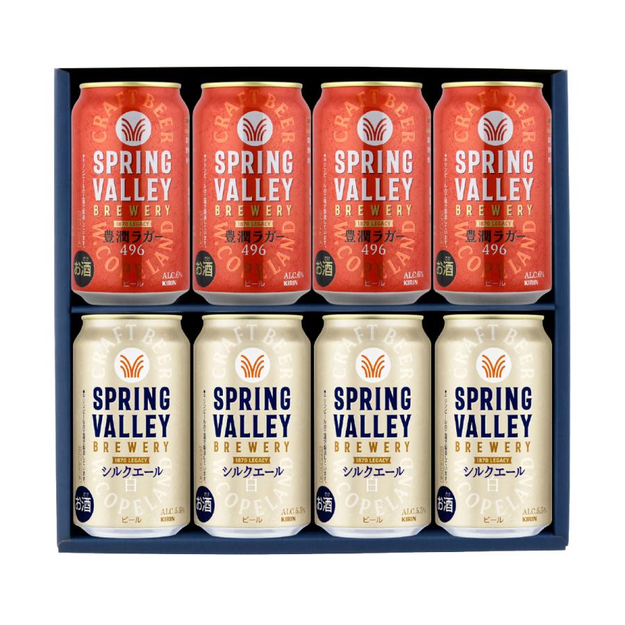 父の日 ギフト 缶ビール350ml×8缶セット キリン スプリングバレー 豊潤 350ml×4缶 スプリングバレー シルクエール 350ml×4缶セット 父の日ギフト特集 A-4 | キリン | 01