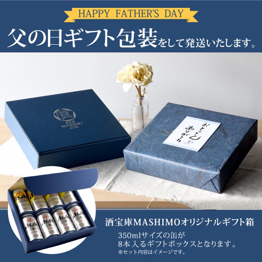 父の日 ギフト 缶ビール350ml×8缶セット キリン スプリングバレー 豊潤 350ml×4缶 スプリングバレー シルクエール 350ml×4缶セット 父の日ギフト特集 A-4 | キリン | 04