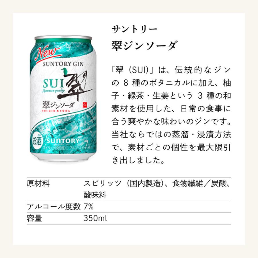 父の日 ギフト 缶ビール セット 350ml×8缶 居酒屋セット 父の日ギフト特集 A-7｜mashimo｜06