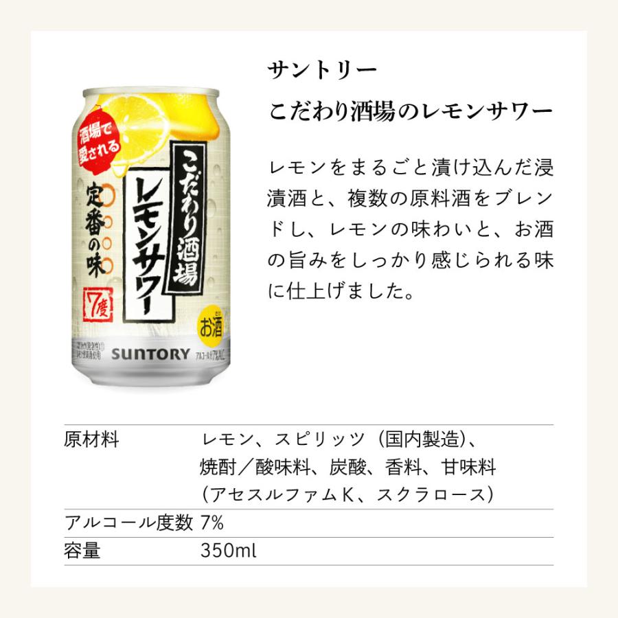 父の日 ギフト 缶ビール セット 350ml×8缶 居酒屋セット 父の日ギフト特集 A-7｜mashimo｜07