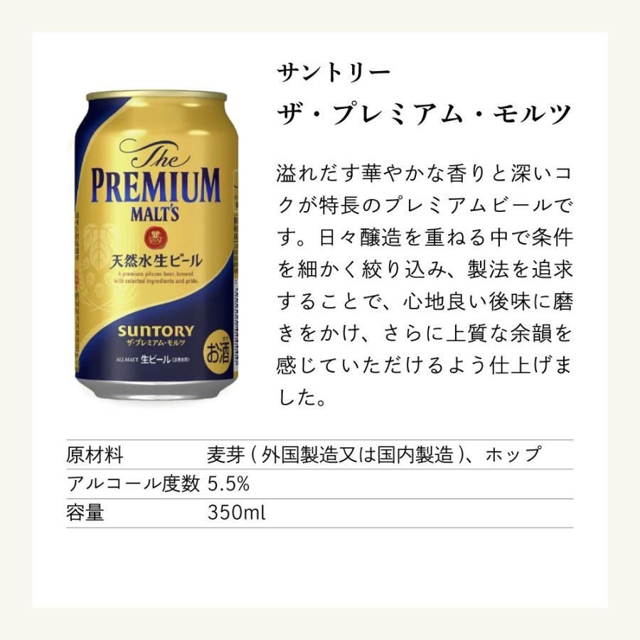 父の日 ギフト缶ビール 缶ハイボール  350ml缶×6本 ＆ おつまみ SET 居酒屋おつまみセット 父の日ギフト特集 A-8 |  | 03