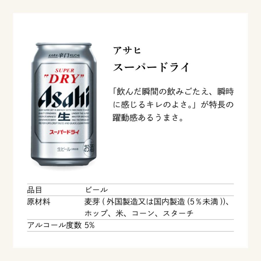 父の日 ギフトアサヒスーパードライ＆日産おつまみセット アサヒスーパードライ500ml×2本&350ml×8本 缶つまみ日産B×1&C×1 父の日ギフト特集 C-3 |  | 03