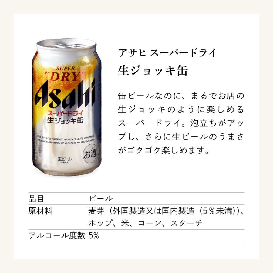 父の日 ギフトセット アサヒジョッキ缶＆日産おつまみセット アサヒスーパードライジョッキ缶485ml×2本&340ml×8本 缶つまみ日産B×1&C×1 C-4 |  | 03