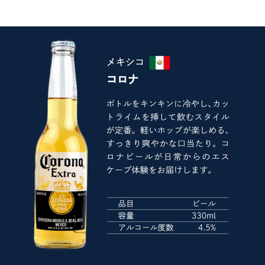 父の日ギフト 世界の瓶ビール 小瓶 6本セット ハイネケン コロナ テラ ギネス エクストラスタウト シンハー モレッティ |  | 05