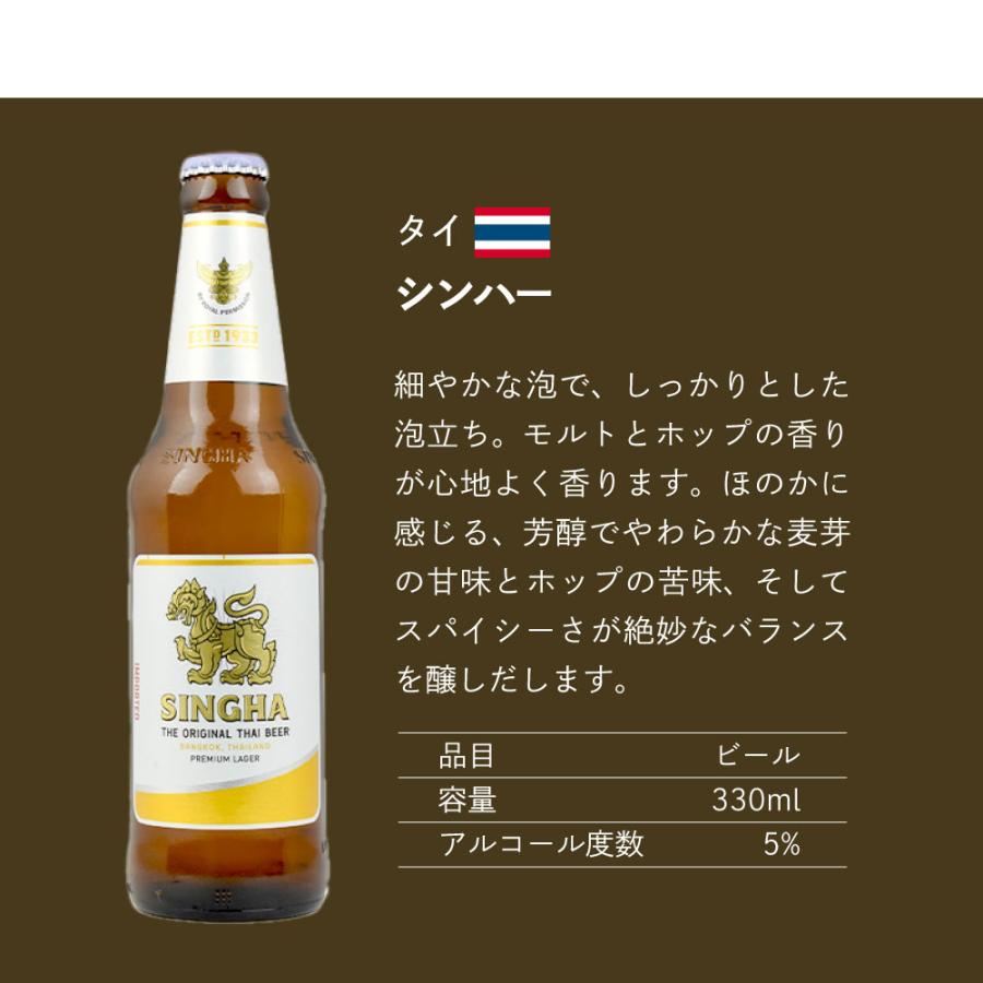 父の日ギフト 世界の瓶ビール 小瓶 6本セット ハイネケン コロナ テラ ギネス エクストラスタウト シンハー モレッティ |  | 07