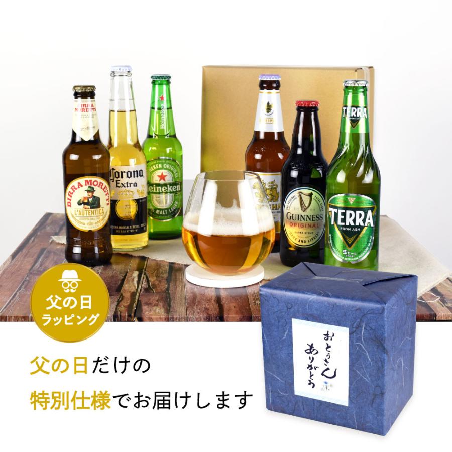 父の日ギフト 世界の瓶ビール 小瓶 6本セット ハイネケン コロナ テラ ギネス エクストラスタウト シンハー モレッティ |  | 09