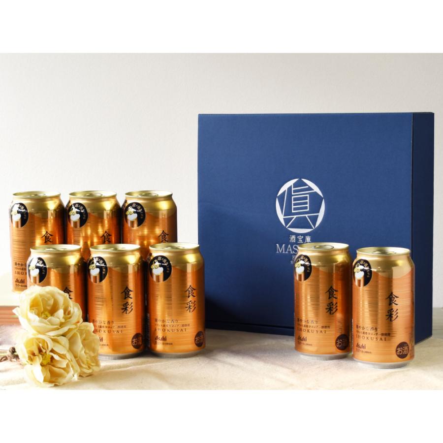 父の日 ギフト 缶ビール セット 340ml × 8本入り アサヒ 食彩 しょくさい ジョッキ缶 340ml×8本 ギフト 父の日特集 A-14 |  | 04