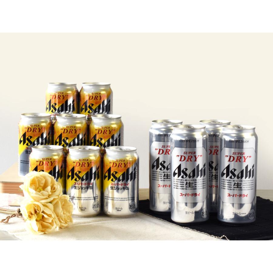 父の日 ギフト 送料無料 缶ビール セット アサヒ スーパードライ 500ml×4本 生ジョッキ缶 340ml×8本 C-5 |  | 03